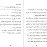 دانلود پی دی اف کتاب روزی که زندگی کردن آموختم لوران گونل pdf