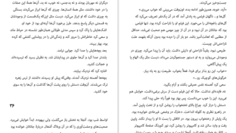 دانلود پی دی اف کتاب روزی که زندگی کردن آموختم لوران گونل pdf