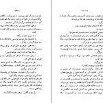 دانلود پی دی اف کتاب روستا های تو چزاره پاوزه PDF