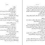 دانلود پی دی اف کتاب روستا های تو چزاره پاوزه PDF