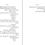 دانلود پی دی اف کتاب روستا های تو چزاره پاوزه PDF