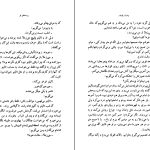 دانلود پی دی اف کتاب روستا های تو چزاره پاوزه PDF