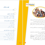 دانلود پی دی اف کتاب روش های صحیح تزریق انسولین نازلی سید خوئی ‍PDF