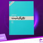 دانلود پی دی اف کتاب رویای تبت فریبا وفی PDF