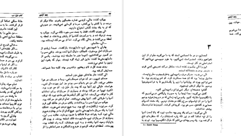 دانلود پی دی اف کتاب زاده آزادی رضا مقدم PDF