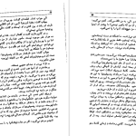 دانلود پی دی اف کتاب زاده آزادی رضا مقدم PDF