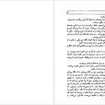 دانلود پی دی اف کتاب زاده آزادی رضا مقدم PDF