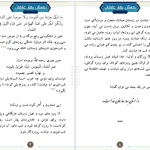 دانلود پی دی اف کتاب زمستان بهار عارفان عبدالواحد انصاری PDF