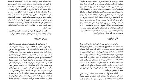 دانلود پی دی اف کتاب زمین امیل زولا pdf