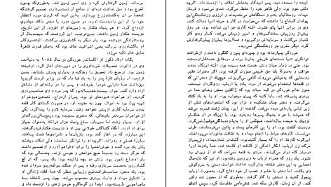 دانلود پی دی اف کتاب زمین امیل زولا pdf