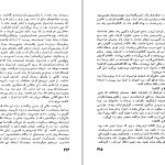 دانلود پی دی اف کتاب زمین امیل زولا pdf