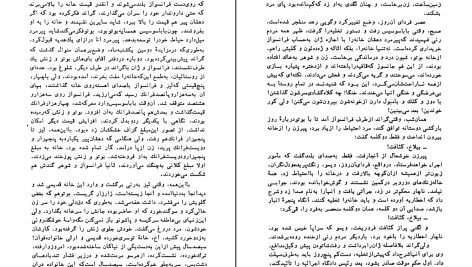 دانلود پی دی اف کتاب زمین امیل زولا pdf