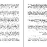 دانلود پی دی اف کتاب زمین امیل زولا pdf