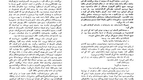 دانلود پی دی اف کتاب زمین امیل زولا pdf