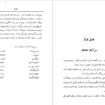 دانلود پی دی اف کتاب زن سی ساله اونوره دو بالزاک PDF