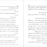 دانلود پی دی اف کتاب زن سی ساله اونوره دو بالزاک PDF