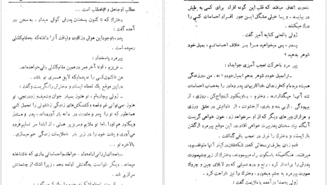 دانلود پی دی اف کتاب زن سی ساله اونوره دو بالزاک PDF