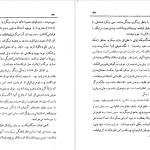 دانلود پی دی اف کتاب زن سی ساله اونوره دو بالزاک PDF