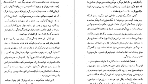 دانلود پی دی اف کتاب زن سی ساله اونوره دو بالزاک PDF