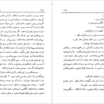 دانلود پی دی اف کتاب زن سی ساله اونوره دو بالزاک PDF