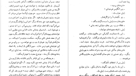 دانلود پی دی اف کتاب زن سی ساله اونوره دو بالزاک PDF