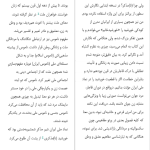 دانلود پی دی اف کتاب زنان سیبیلو و مردان بی ریش افسانه نجم آبادی PDF