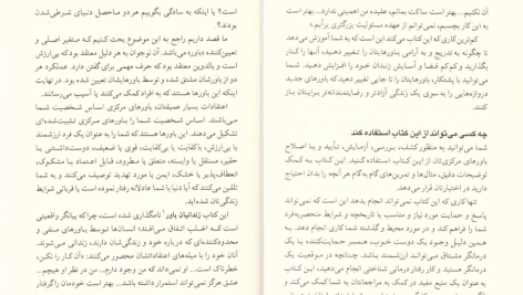 دانلود پی دی اف کتاب زندانیان باور زهرا اندوز PDF