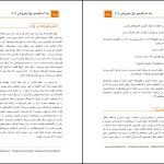 دانلود پی دی اف کتاب زنده ایم یا زندگی میکنیم مسعود لعلی PDF