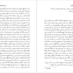 دانلود پی دی اف کتاب زندگی با پیکاسو لیلی گلستان PDF