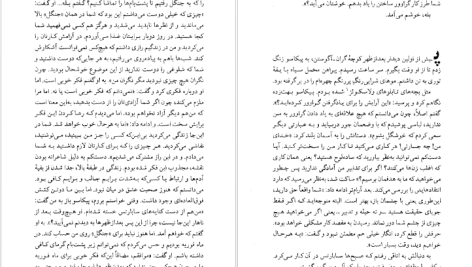 دانلود پی دی اف کتاب زندگی با پیکاسو لیلی گلستان PDF