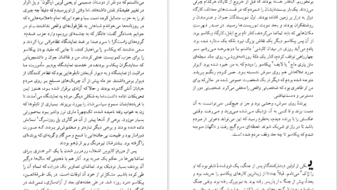 دانلود پی دی اف کتاب زندگی با پیکاسو لیلی گلستان PDF