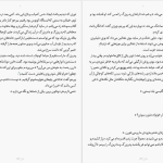 دانلود پی دی اف کتاب زندگی خانوادگی آخیل شرم PDF