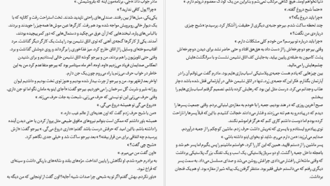 دانلود پی دی اف کتاب زندگی خانوادگی آخیل شرم PDF