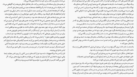 دانلود پی دی اف کتاب زندگی خانوادگی آخیل شرم PDF