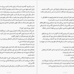 دانلود پی دی اف کتاب زندگی خانوادگی آخیل شرم PDF