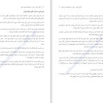 دانلود پی دی اف کتاب زندگی خود را پیش از صبحانه تغییر دهید رابرت کیوساکی PDF