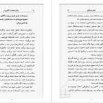 دانلود پی دی اف کتاب زندگی شادمانه با آگاهی برتر کن کیس PDF