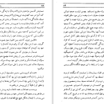 دانلود پی دی اف کتاب زندگی پس از مرگ دکتر آ مودی PDF