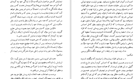 دانلود پی دی اف کتاب زندگی پس از مرگ دکتر آ مودی PDF