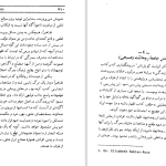 دانلود پی دی اف کتاب زندگی پس از مرگ دکتر آ مودی PDF