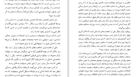 دانلود پی دی اف کتاب زندگی پی یان مارتل PDF