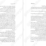 دانلود پی دی اف کتاب ساحران باروت جلد 1 پیمان خون برایان مکلالن PDF