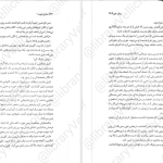 دانلود پی دی اف کتاب ساحران باروت جلد 1 پیمان خون برایان مکلالن PDF