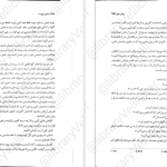 دانلود پی دی اف کتاب ساحران باروت جلد 1 پیمان خون برایان مکلالن PDF