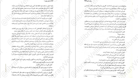 دانلود پی دی اف کتاب ساحران باروت جلد 1 پیمان خون برایان مکلالن PDF