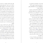 دانلود پی دی اف کتاب ساحلی امیلی هنری PDF