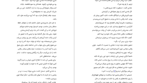 دانلود پی دی اف کتاب ساحلی امیلی هنری PDF