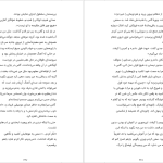 دانلود پی دی اف کتاب ساحلی امیلی هنری PDF