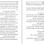 دانلود پی دی اف کتاب ساعت نحس گابریل گارسیا مارکز PDF