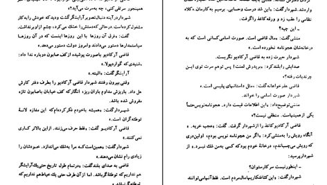 دانلود پی دی اف کتاب ساعت نحس گابریل گارسیا مارکز PDF